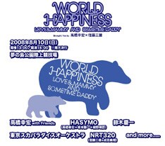 6月2日にはpupaとしての1stライブが控えている幸宏。このイベントではどのような"FRIENDS"と共演するのか楽しみなところだ。