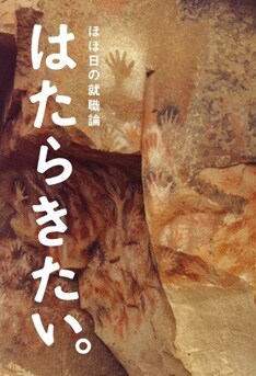 みうらじゅんのムービー連載「みうらじゅんに訊け！ 就職篇」は、大幅に加筆・再構成されたテキスト版が掲載。