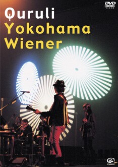 くるりのライブDVDがリリースされるのは2004年9月発売の「くるくる節 ～Quruli Live Tour 2004 Documentary Film～」以来、約3年8ヵ月ぶり。