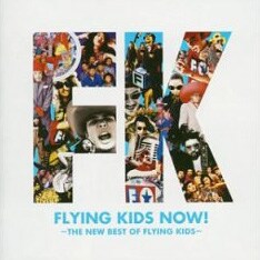 写真は2004年にリリースされたベスト盤「FLYING KIDS NOW!」。ARABAKIのステージではおなじみのナンバーが数多く披露された。
