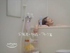 湯船で泣き濡れる上戸彩。もうひとつのCM「演歌篇」では、上戸自らが風呂場のエコーたっぷりに歌う恨み節を聴くことができる。