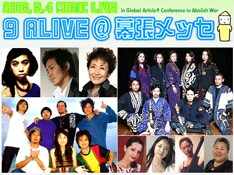 このライブに向けたUAおよびFUNKISTの動画メッセージが、イベント公式サイトにて配信されている。