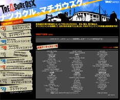 サンデーフォークプロモーションの「TANK!theWEB」会員を対象とした先行予約も行われる。