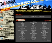 愛知の恒例「TREASURE05X」10公演に76組出演