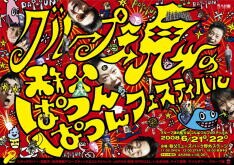 このほか5月23日には、テレビ朝日系列「MUSIC STATION」への出演も決定している。