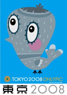 「東京オンリーピック」は8月8日より新宿バルト9にて"開幕"。また「しょこたん☆ぶろぐ」では誕生日にスタートしたツアーの模様が大量に報告されていいる。