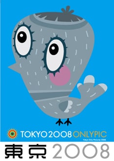 「東京オンリーピック」は8月8日より新宿バルト9にて"開幕"。また「しょこたん☆ぶろぐ」では誕生日にスタートしたツアーの模様が大量に報告されていいる。