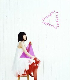 プロデューサー菅野よう子とのひさびさのタッグとなった「トライアングラー」（写真）。タイトル曲はTBS系アニメ「マクロスF」主題歌としてオンエア中。