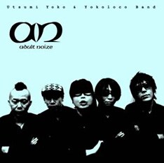 前回のライブでは「ひとりぼっち」ならではのアットホームなステージが展開された（写真はうつみようこ & YOKOLOCO BANDの新作「ADULT NOIZE」）。