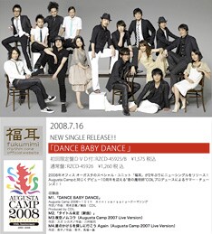 今年の「福耳」参加アーティストは、杏子、山崎まさよし、スガシカオ、COIL、あらきゆうこ（mi-gu）、元ちとせ、スキマスイッチ、長澤知之、秦基博、MICRON' STUFFの10組。