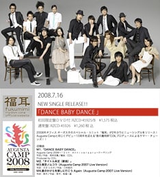 今年の「福耳」参加アーティストは、杏子、山崎まさよし、スガシカオ、COIL、あらきゆうこ（mi-gu）、元ちとせ、スキマスイッチ、長澤知之、秦基博、MICRON' STUFFの10組。