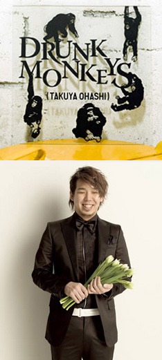 9月29日からはソロツアー「大橋卓弥 with Drunk Monkeys TOUR 2008」が開催される。ツアー詳細は関連記事参照。