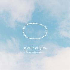 ジャケデザインは「sorato」を手がけた森本千絵本人によるもの。