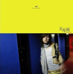 清春のオフィシャルサイトでは、今回のシングルのPV映像が楽しめる「清春 オリジナルブログパーツ」が無料配布されている（写真は初回盤Aジャケット）。