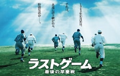 撮影は無事クランクアップ。5月9日のマスコミ向け試写会も盛況のうちに終了した。