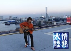 このほか、2007年に小栗旬が出演した回も「情熱大陸×小栗旬」として同時リリース。