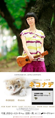 この映画で監督を務めるのは、TBS系ドラマ「エジソンの母」や日テレ「マイ☆ボス マイ☆ヒーロー」の脚本を手がけた大森美香。彼女は同じく今夏公開となる話題作「デトロイト・メタル・シティ」の脚本も担当している。