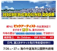 今年も豪華アーティストの競演が実現。追加アーティストも楽しみだ。