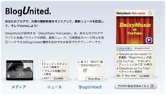 「DaisyMusic Hot-caster」は、映像＆サウンドや最新ニュースが一括配信される専用ブログプレーヤー。