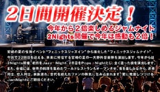 会場には世界各国の料理が楽しめるワールドレストランもオープン。