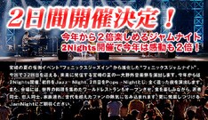 会場には世界各国の料理が楽しめるワールドレストランもオープン。