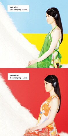 シングル初回盤には「Unchanging Love ～君がいれば～」のPVを収録したDVDが付属（写真上が初回盤、下が通常盤ジャケット）。