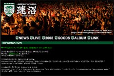 昨年日比谷野音で行われた「蓮沼」は、台風直撃のため初日が中止に。今年は天候不良での中止は避けられそうだ。