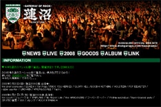 昨年日比谷野音で行われた「蓮沼」は、台風直撃のため初日が中止に。今年は天候不良での中止は避けられそうだ。