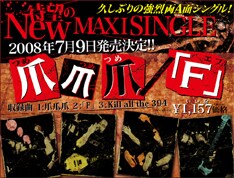 恒例の価格語呂合わせ、今回は1,157円で「いい粉価格」。ちなみに2005年リリースの「ざわ・・・ざわ・・・ざ・・ざわ・・・・・・ざわ」は1,193円で「いい草☆価格」だった。