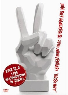 タワーレコード渋谷店では、5月21日に発売されたライブDVD「JUN SKY WALKER(S) 20th ANNIVERSARY “RE：START”」のジャケットに使用されたピース型のオブジェを公開中。展示は6月2日まで。