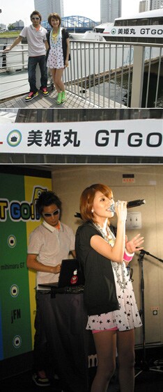 船体には大きく「美姫丸GT GO」の文字が刻まれていた。