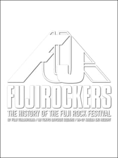 数々の伝説を生み出してきたフジロックステージがついにDVD化。