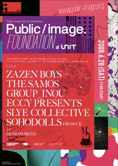 「Public/image.org」は創刊1周年を機に大きくリニューアルされた。