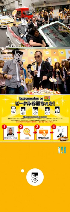 ビークル＆ガッツのコラボCMは絶賛オンエア中（写真一番下は「popdod」通常盤）。