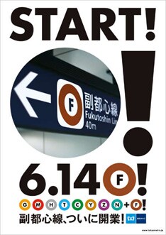 いずれも「タモリ電車クラブ」のゴールド会員である2人。開業前の新線を舞台に、今回も大はしゃぎする姿が楽しめそうだ。