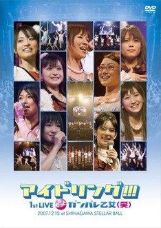 キャンペーン詳細はアイドリング!!!オフィシャルサイトにて近日発表。