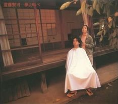 「ボイジャー君」が収められたアルバム「夢よ叫べ」は、1996年に発表されたアルバム。