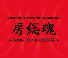 ベスト盤リリースに寄せた綾小路のコメントには「次の桜が咲く頃、燃え尽きた街でまた逢いましょう」という意味深な一文も。
