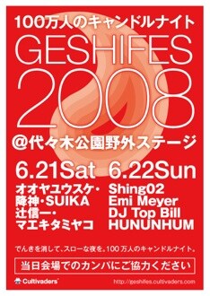 他のイベントでは味わえないユニークなラインナップ。友達を誘って気軽に参加してみよう。