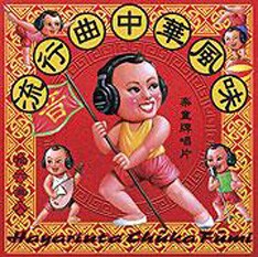 ヒット作から隠れた名曲まで、オリエンタルな気分が満喫できるナンバーがズラリ。