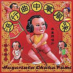 ヒット作から隠れた名曲まで、オリエンタルな気分が満喫できるナンバーがズラリ。