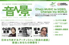 小山田は「Wataridori2」、大沢は「Detonator」、坂本は「Bambooshoots」をそれぞれ提供。