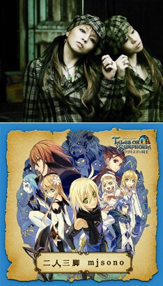 新作「二人三脚」には、日向秀和（ストレイテナー）、GO!GO!7188、音速ラインがプロデュースで参加している。