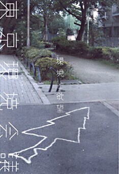 昨年の「AP BANG! 東京環境会議vol.1」で行われたライブの模様は下記のナタリー関連記事参照。