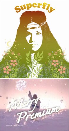 アルバム「Superfly」収録曲「Oh My Precious Time」が、現在「ザ・プレミアムカルピス」のCMソングとしてオンエア中。この映像はカルピス公式サイトにて視聴可能。