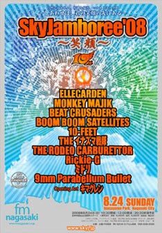 今年で10回目を迎える「Sky Jamboree」。「野外のライブハウス」というコンセプトのもと、時代を代表するライブバンドばかりが出演している。