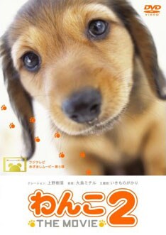 ナレーションは上野樹里。劇中音楽は大島ミチルが手がけている。