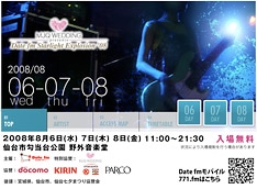 「夕涼みコンサート」は入場料金不要。イベントではほかにも、WEB投票で選抜されたアマチュアミュージシャンの公開ライブや、ダンス、お笑いなどさまざまなパフォーマンスが行われる。