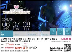 「夕涼みコンサート」は入場料金不要。イベントではほかにも、WEB投票で選抜されたアマチュアミュージシャンの公開ライブや、ダンス、お笑いなどさまざまなパフォーマンスが行われる。