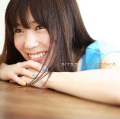 大盛況に終わったツアーファイナルの模様は関連記事参照。ファンとの直接交流をはかる「ハグ会」などハートフルな活動が注目を集めている彼女。広瀬香美という強力なバックアップを得た新作は大きな話題を呼びそうだ。